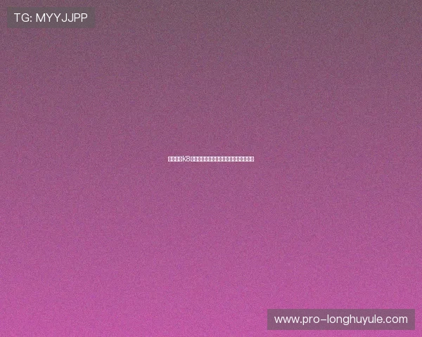 深入解析K8视讯技巧提升世界杯直播观看体验的方法